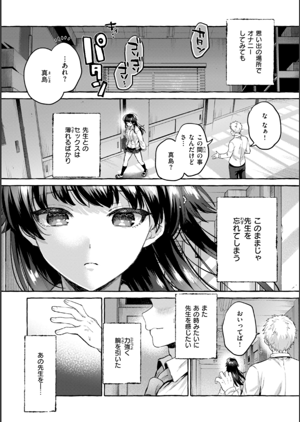 愛を注いで_38枚目の画像