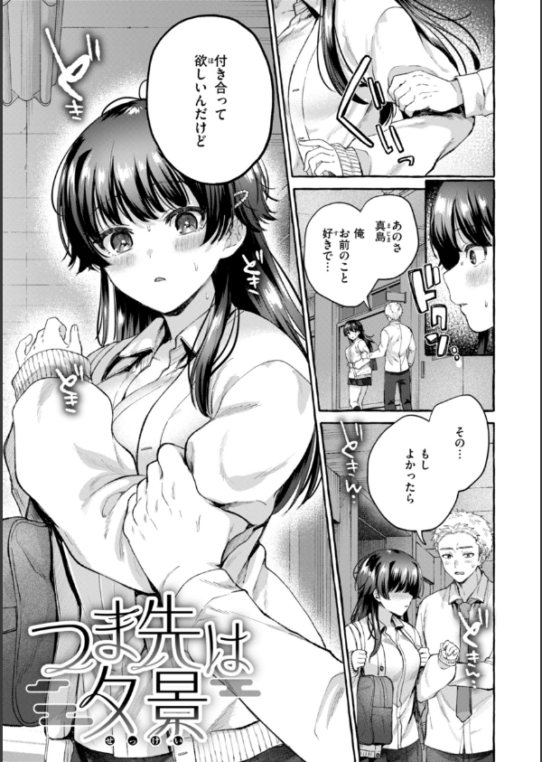 愛を注いで_39枚目の画像