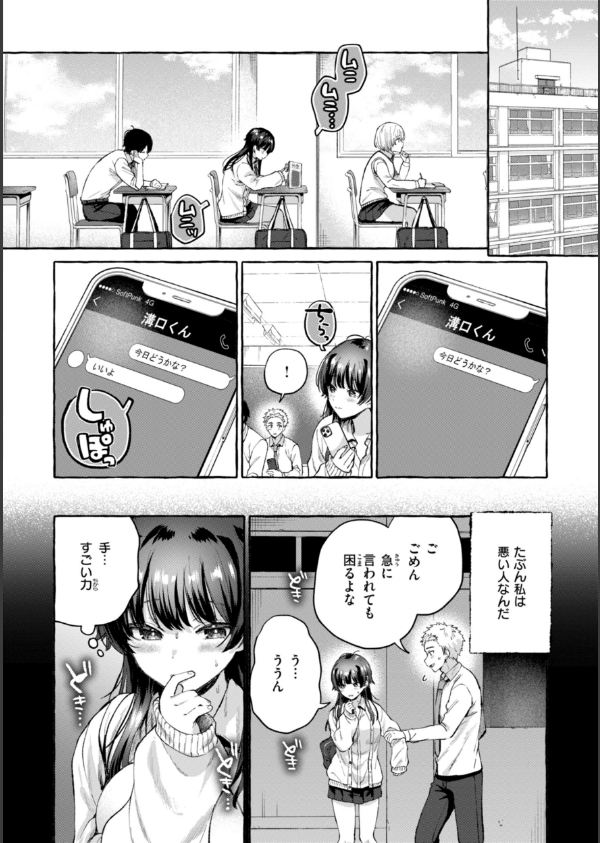 愛を注いで_40枚目の画像