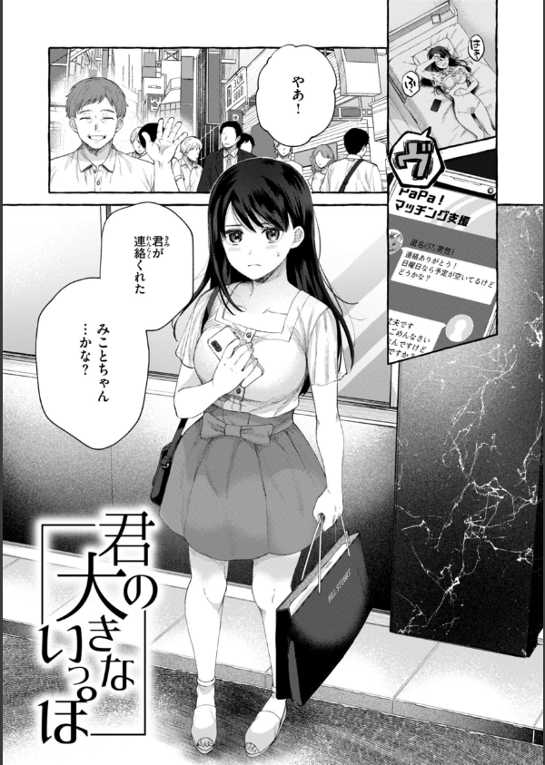 愛を注いで_5枚目の画像