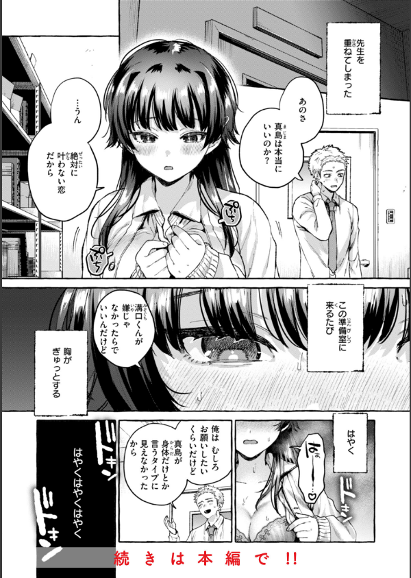 愛を注いで_42枚目の画像