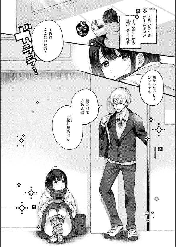 愛を注いで_44枚目の画像