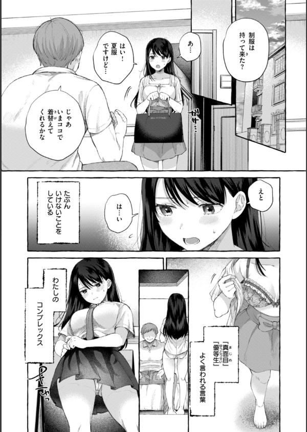 愛を注いで_6枚目の画像