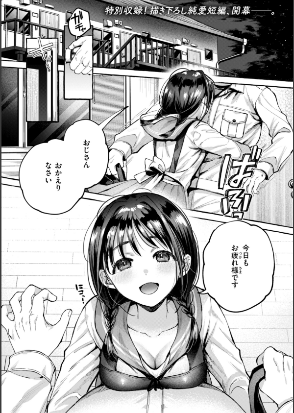 愛を注いで_51枚目の画像