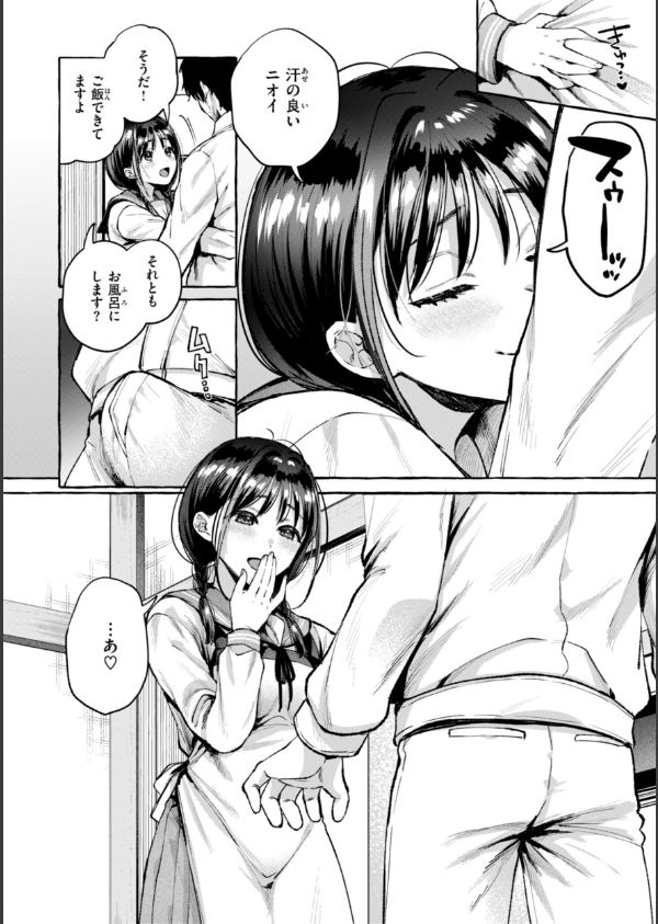 愛を注いで_52枚目の画像