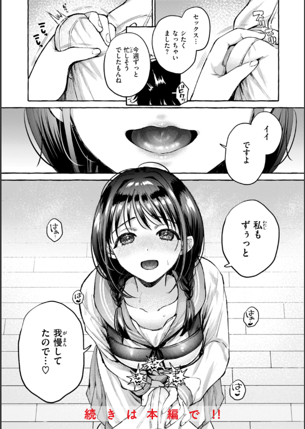 愛を注いで_53枚目の画像