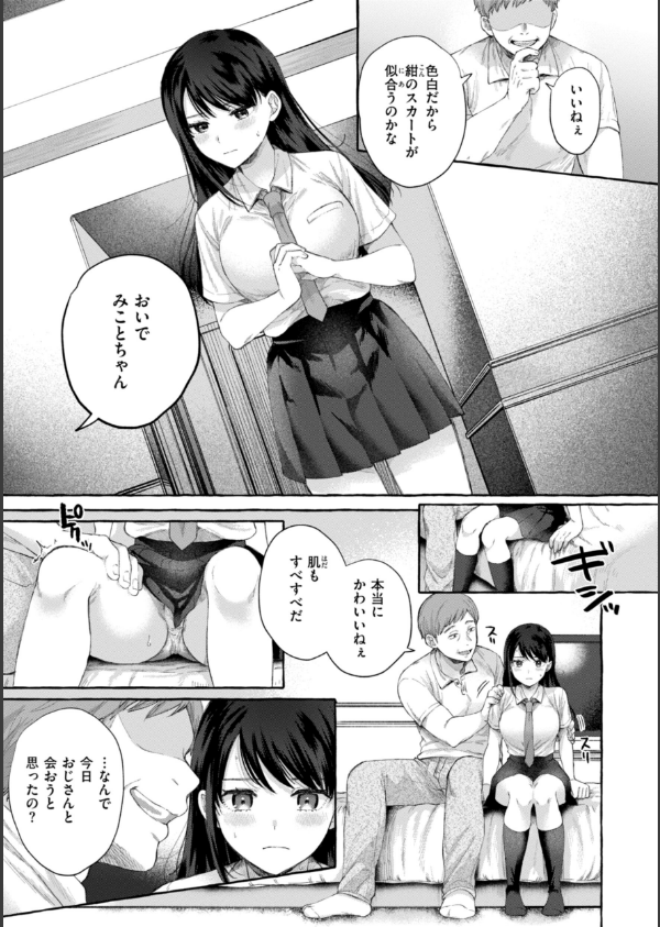 愛を注いで_7枚目の画像