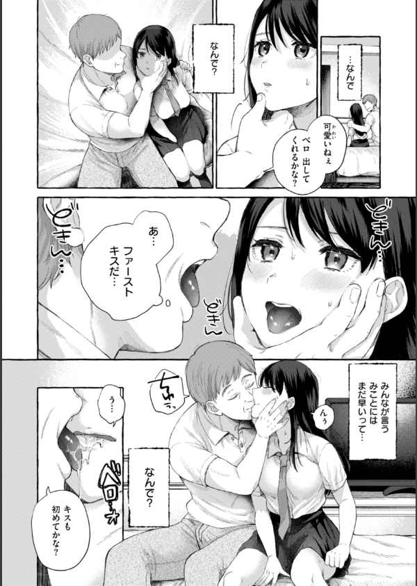 愛を注いで_8枚目の画像