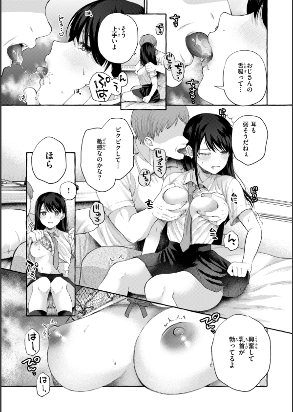 愛を注いで_9枚目の画像