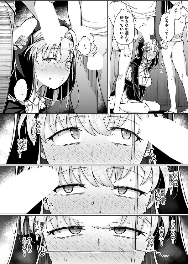 懺悔穴（単話）_3枚目の画像