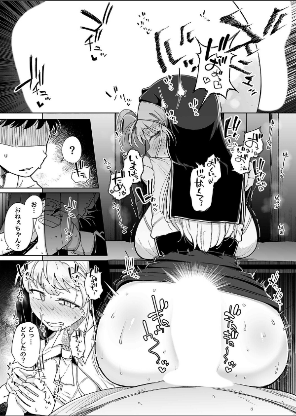 懺悔穴（単話）_8枚目の画像