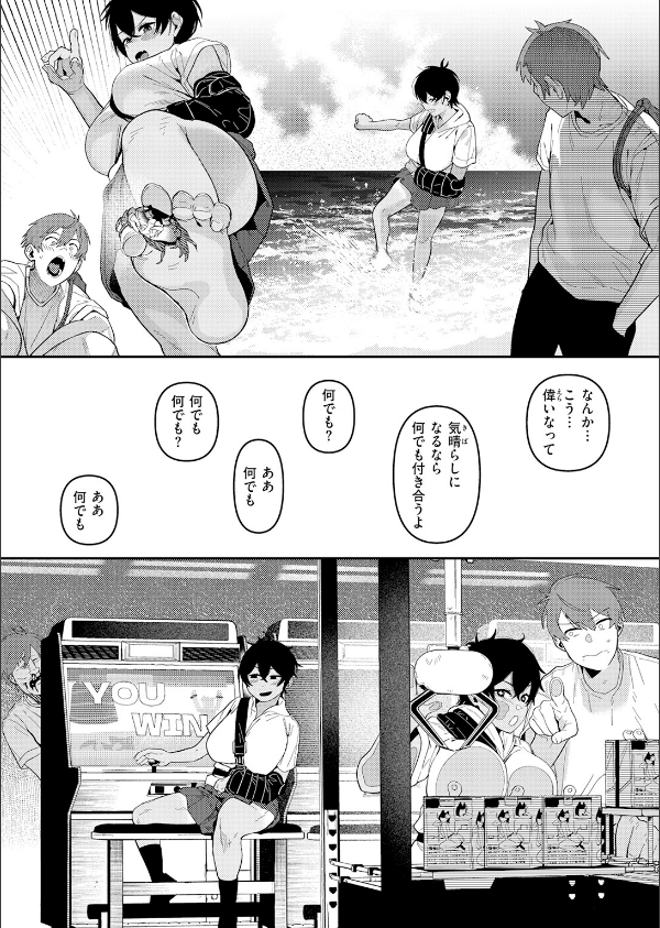 成長痛(単話)_9枚目の画像