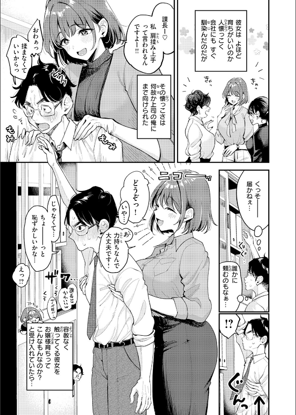 押せ！ 推せ！ 西園寺さん（単話）_5枚目の画像