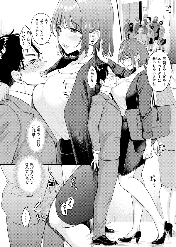押せ！ 推せ！ 西園寺さん（単話）_8枚目の画像