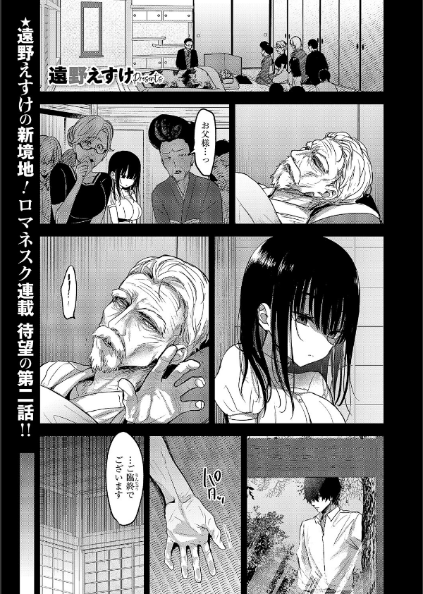 按摩師（単話）_1枚目の画像