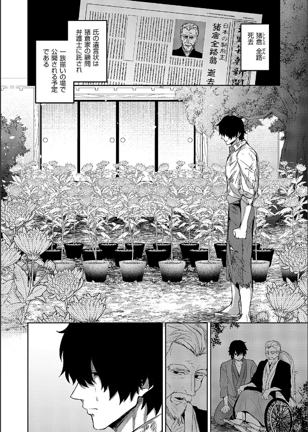 按摩師（単話）_2枚目の画像