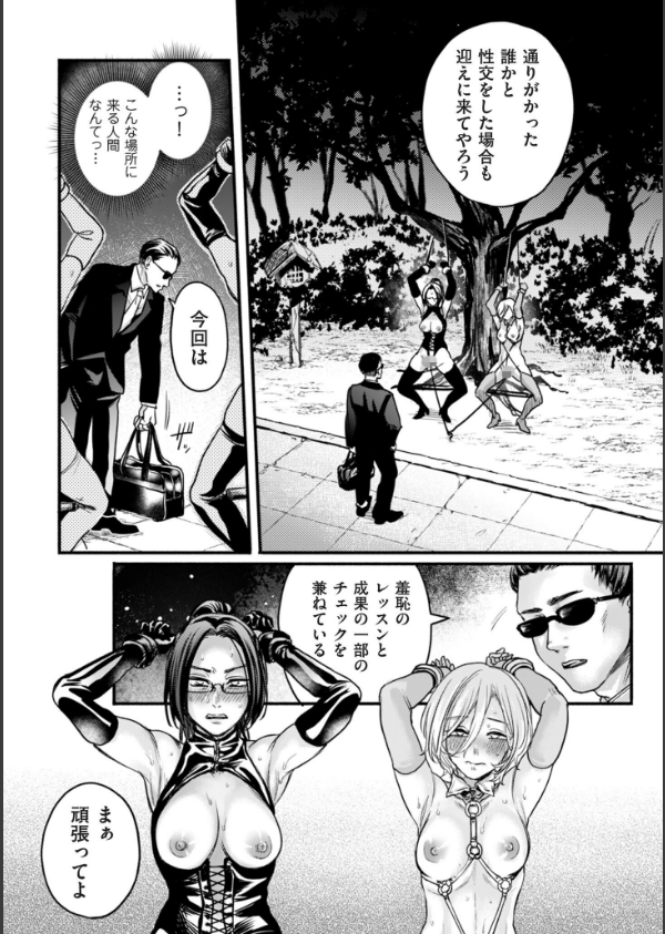 接待妻熟成【デジタル版限定特典付き】_12枚目の画像