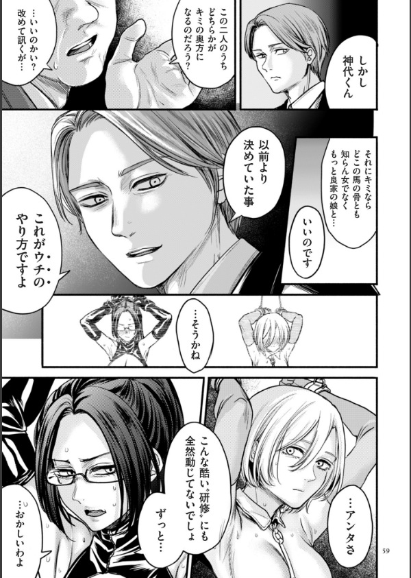 接待妻熟成【デジタル版限定特典付き】_15枚目の画像