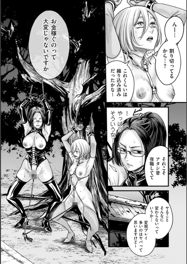 接待妻熟成【デジタル版限定特典付き】_16枚目の画像
