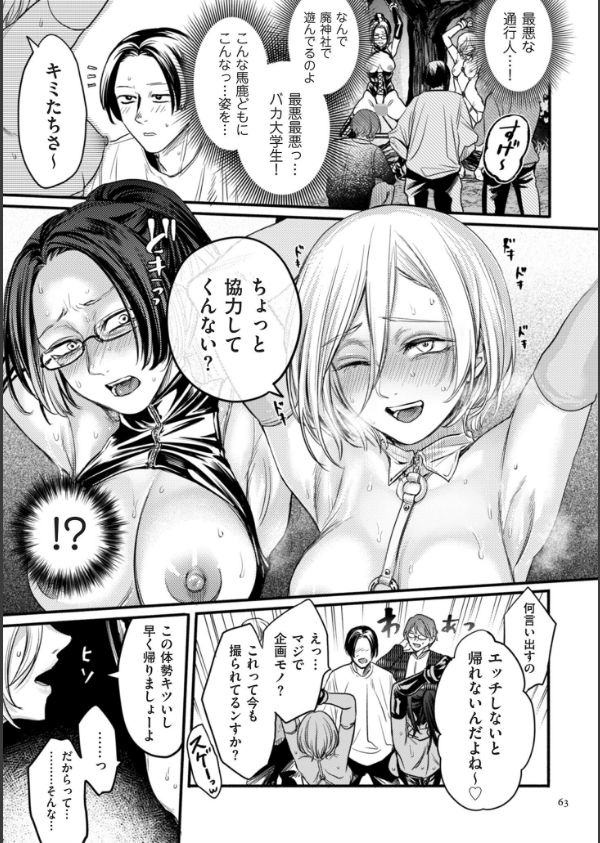 接待妻熟成【デジタル版限定特典付き】_19枚目の画像
