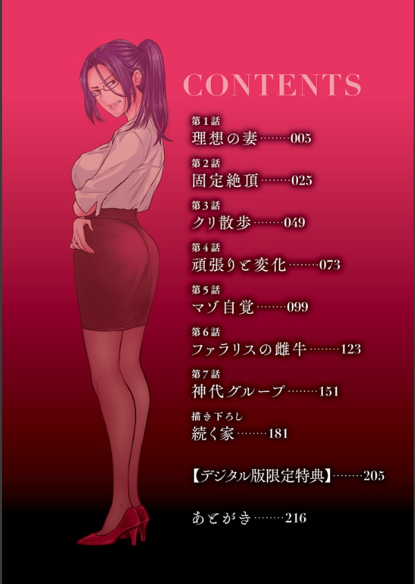 接待妻熟成【デジタル版限定特典付き】_4枚目の画像