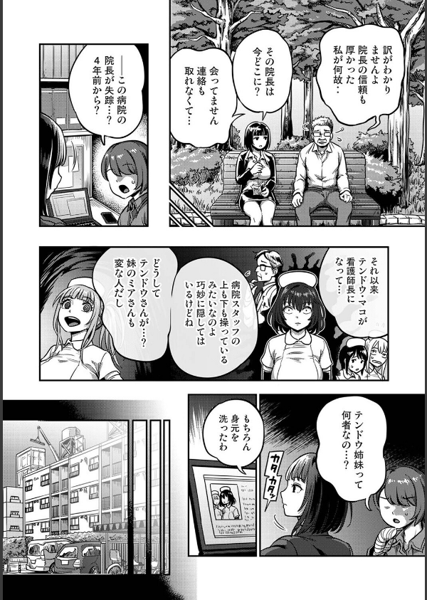 搾精病棟〜性格最悪のナースしかいない病院で射精管理生活〜_7枚目の画像