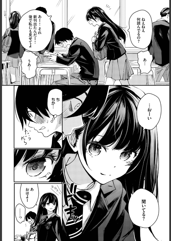 放課後のふたり（単話）_2枚目の画像