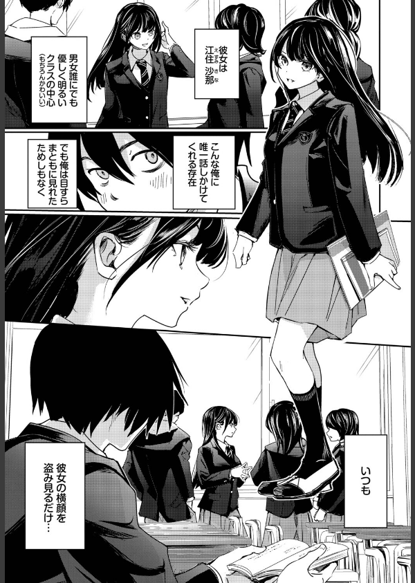 放課後のふたり（単話）_3枚目の画像