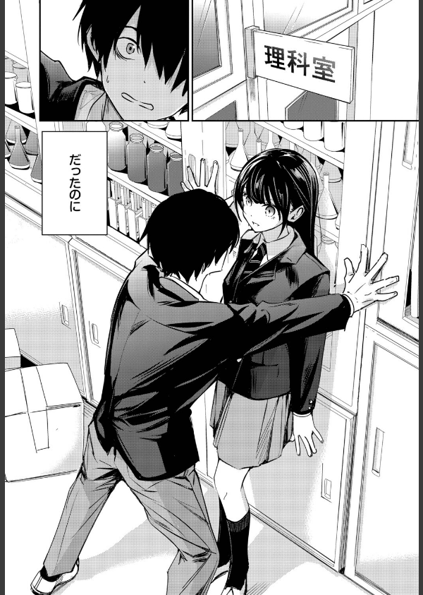 放課後のふたり（単話）_4枚目の画像