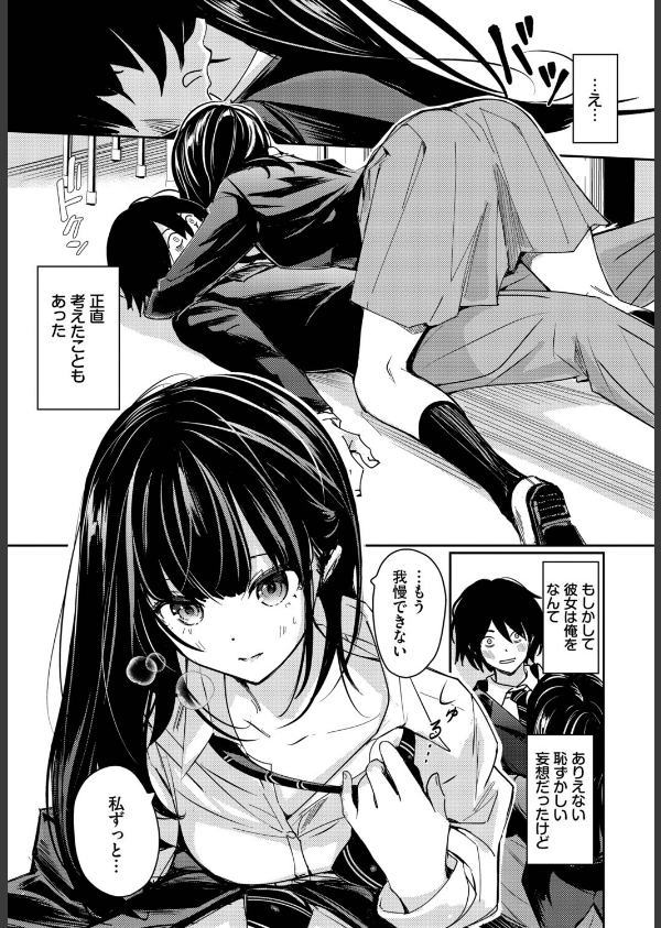 放課後のふたり（単話）_7枚目の画像