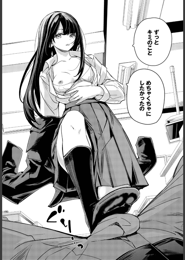 放課後のふたり（単話）_8枚目の画像