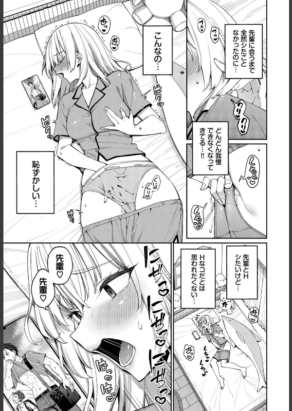 森永なるはセックスがしたい！（単話）_5枚目の画像