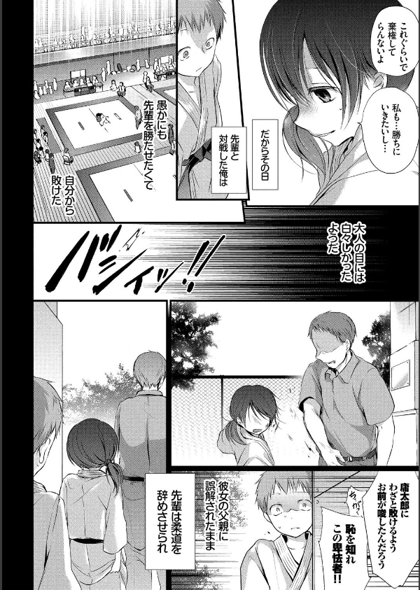 求愛少女【FANZA限定版】_7枚目の画像