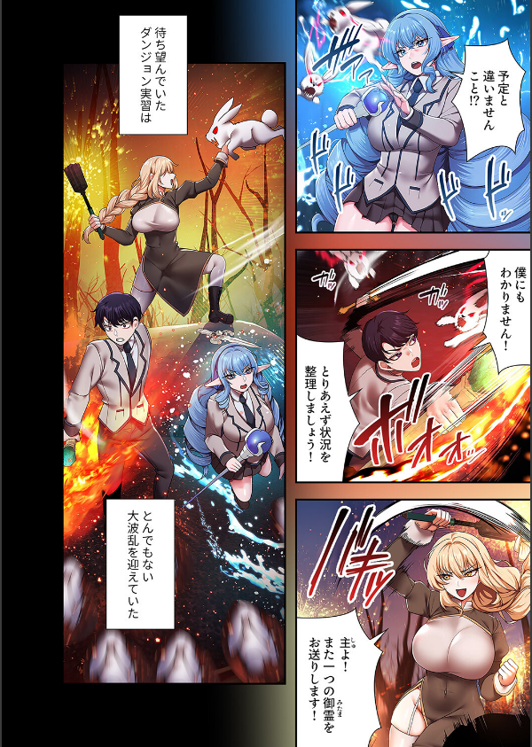 没落令嬢ですが、あなたにご奉仕させてください！【デジタル特装版】【FANZA限定版】_4枚目の画像