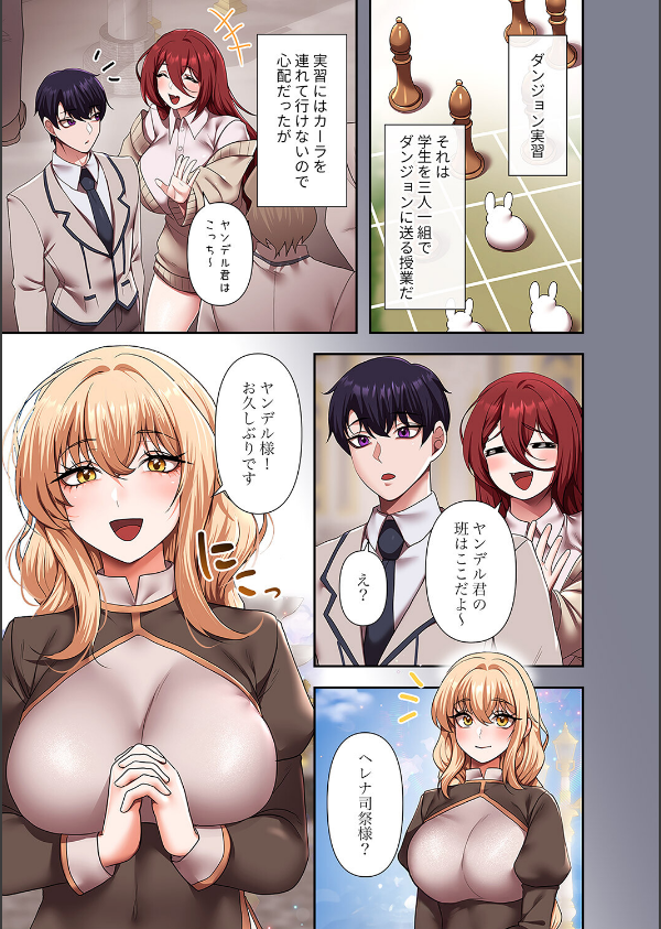 没落令嬢ですが、あなたにご奉仕させてください！【デジタル特装版】【FANZA限定版】_5枚目の画像