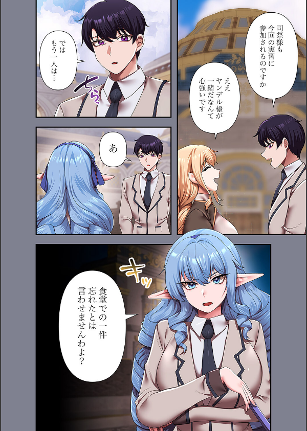 没落令嬢ですが、あなたにご奉仕させてください！【デジタル特装版】【FANZA限定版】_6枚目の画像
