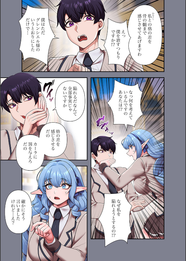 没落令嬢ですが、あなたにご奉仕させてください！【デジタル特装版】【FANZA限定版】_7枚目の画像