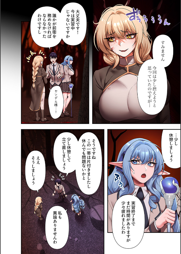 没落令嬢ですが、あなたにご奉仕させてください！【デジタル特装版】【FANZA限定版】_10枚目の画像