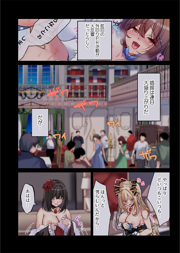 泡姫たちのハメ初め〜ピュア男しかいない世界で、俺だけドスケベ無双〜（単話）_3枚目の画像
