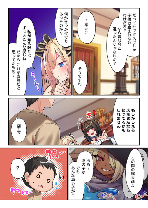 泡姫たちのハメ初め〜ピュア男しかいない世界で、俺だけドスケベ無双〜（単話）_5枚目の画像