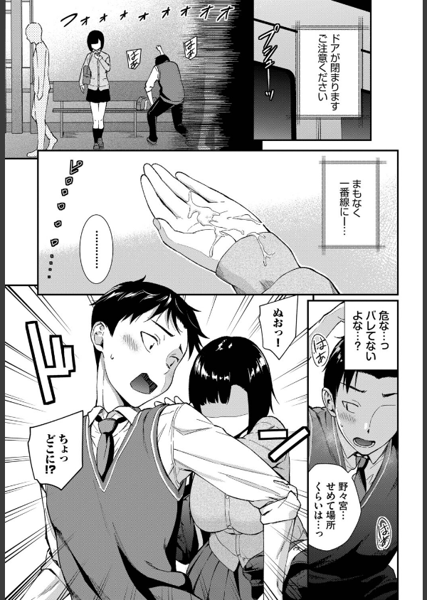 無口系女子の落とし方（単話）_7枚目の画像