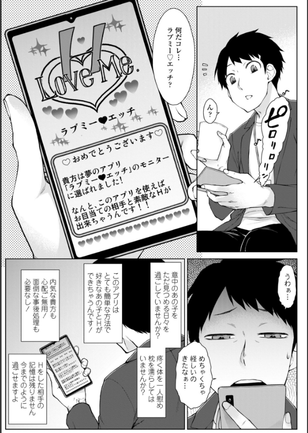 甘々ラブミーHお試しアプリ【デジタル版 FANZA版ペーパー付き】_11枚目の画像