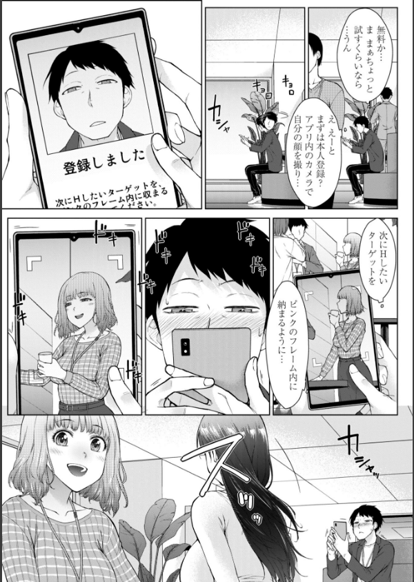 甘々ラブミーHお試しアプリ【デジタル版 FANZA版ペーパー付き】_13枚目の画像