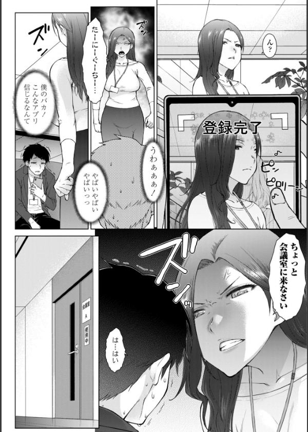 甘々ラブミーHお試しアプリ【デジタル版 FANZA版ペーパー付き】_14枚目の画像