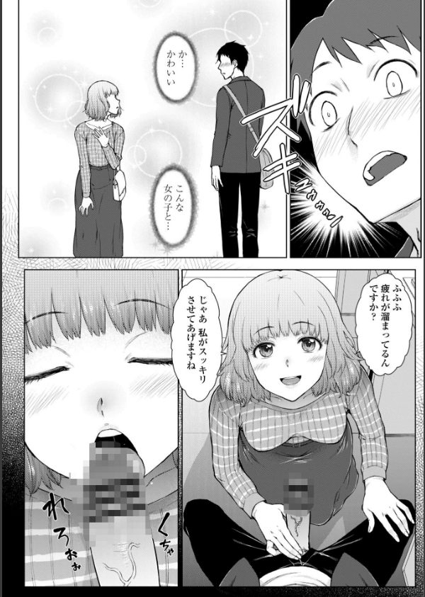甘々ラブミーHお試しアプリ【デジタル版 FANZA版ペーパー付き】_4枚目の画像