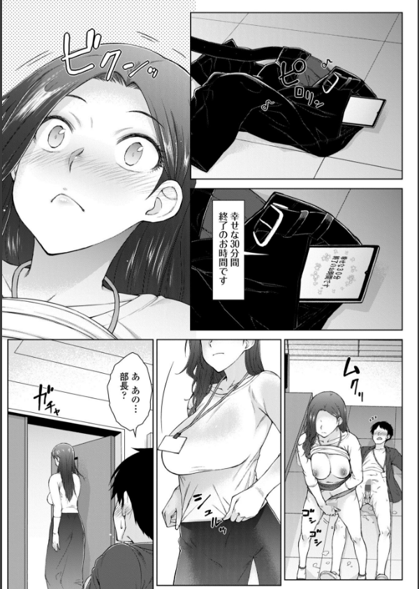 甘々ラブミーHお試しアプリ【デジタル版 FANZA版ペーパー付き】_33枚目の画像