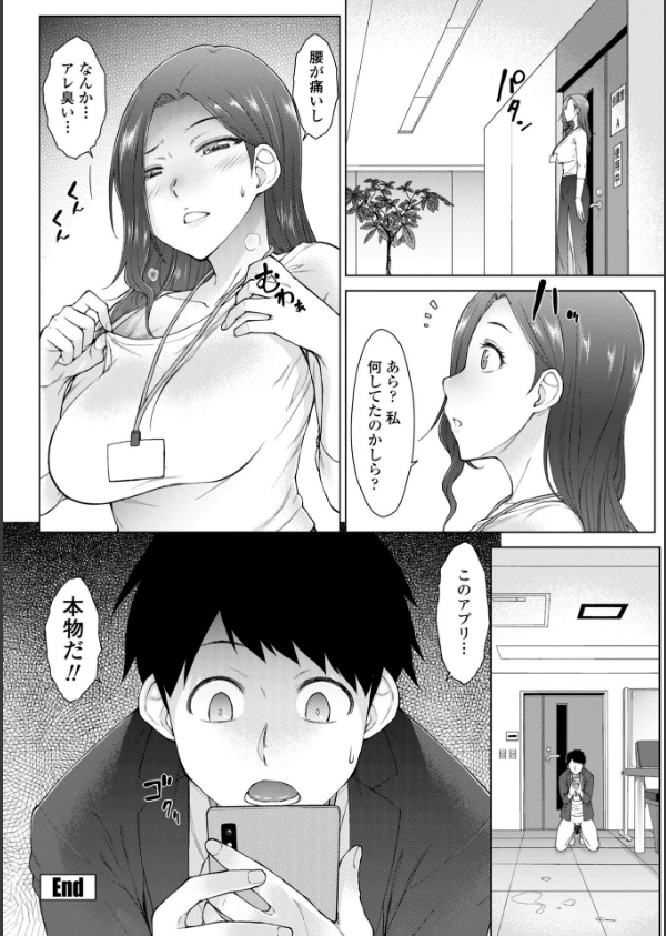甘々ラブミーHお試しアプリ【デジタル版 FANZA版ペーパー付き】_34枚目の画像