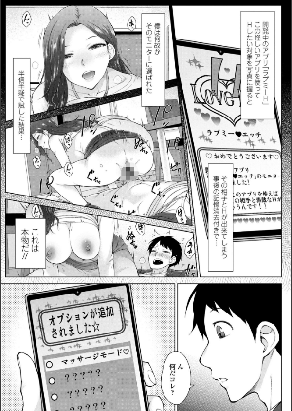 甘々ラブミーHお試しアプリ【デジタル版 FANZA版ペーパー付き】_37枚目の画像