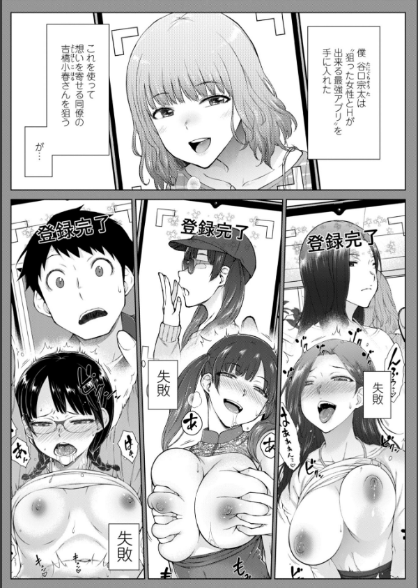 甘々ラブミーHお試しアプリ【デジタル版 FANZA版ペーパー付き】_41枚目の画像