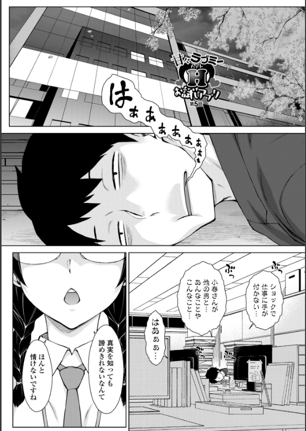 甘々ラブミーHお試しアプリ【デジタル版 FANZA版ペーパー付き】_45枚目の画像